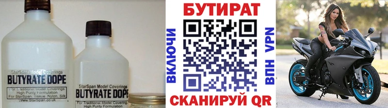 дарнет шоп  Куса  БУТИРАТ вода 