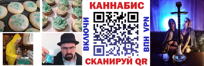 гидра ТОР  цены   Куса  Cannafood конопля 