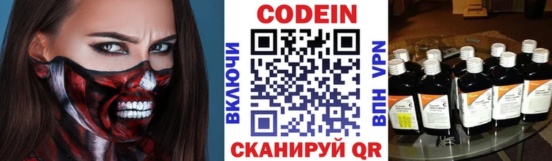 даркнет сайт Куса Кодеин Purple Drank