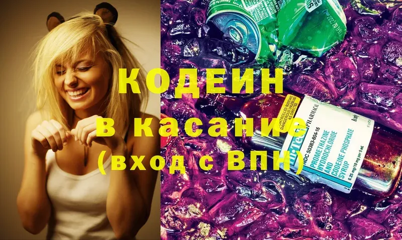 Кодеиновый сироп Lean напиток Lean (лин)  Куса 