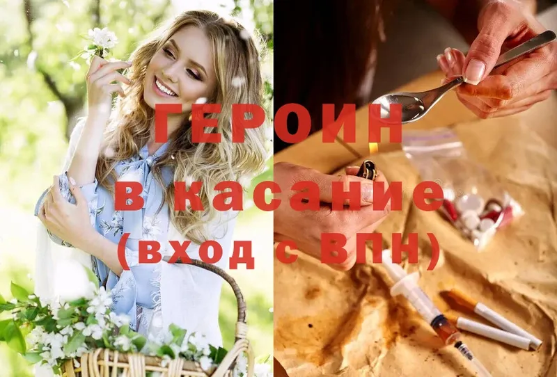 ГЕРОИН белый  Куса 