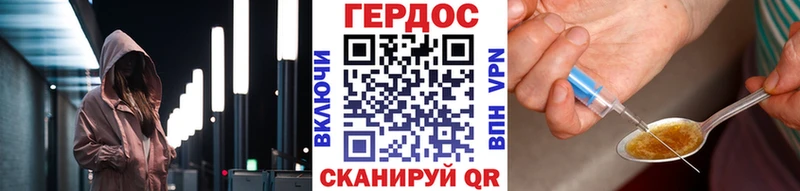 наркота Куса ГЕРОИН гречка