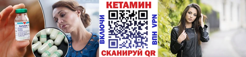 это как зайти  Куса  КЕТАМИН ketamine 