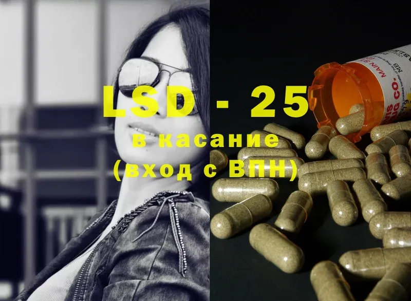 LSD-25 экстази ecstasy  blacksprut маркетплейс  Куса 