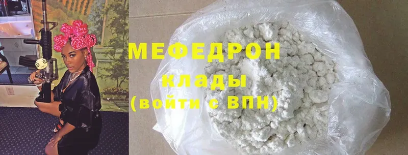 хочу   Куса  нарко площадка наркотические препараты  МЯУ-МЯУ mephedrone 